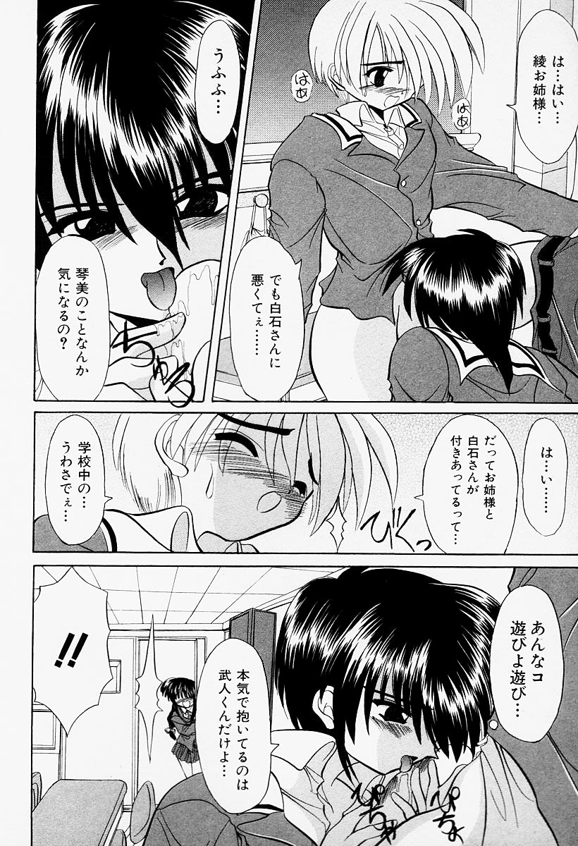 [秋澤和彦] コスプレIMAGE CLUB