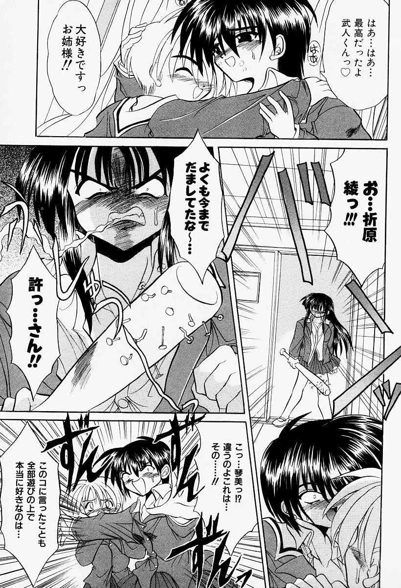 [秋澤和彦] コスプレIMAGE CLUB