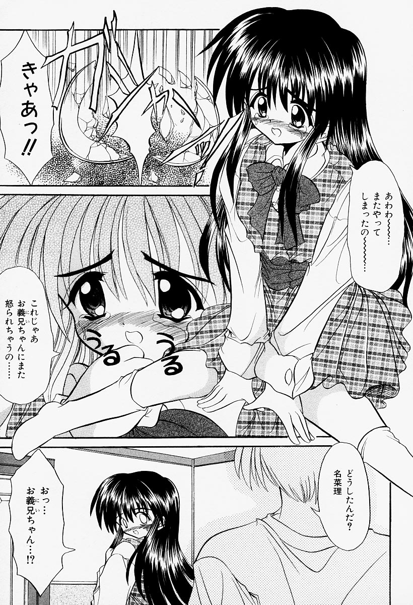 [秋澤和彦] コスプレIMAGE CLUB