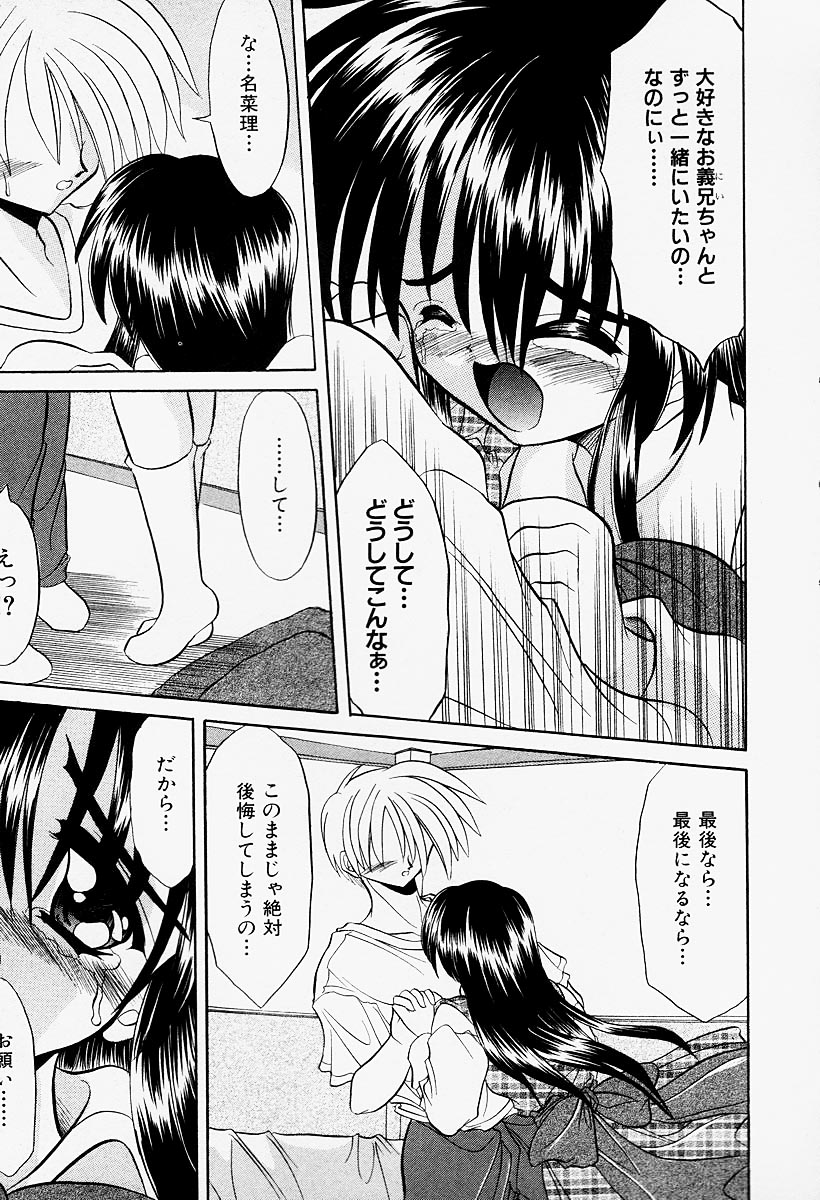 [秋澤和彦] コスプレIMAGE CLUB