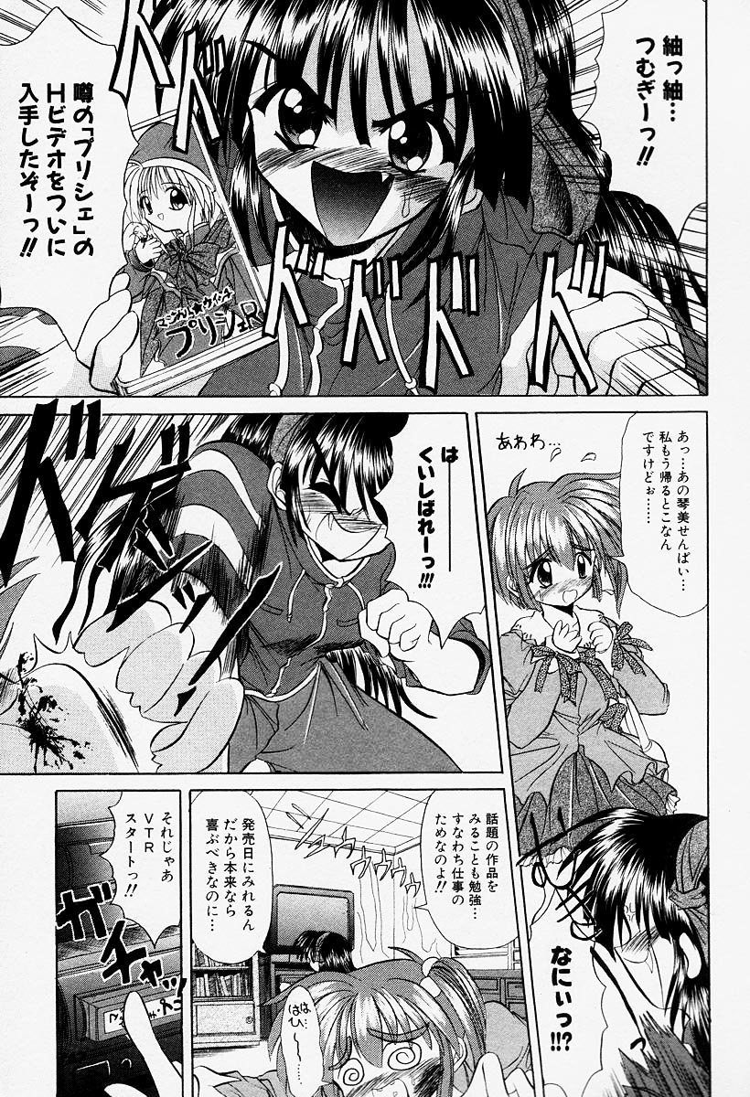 [秋澤和彦] コスプレIMAGE CLUB
