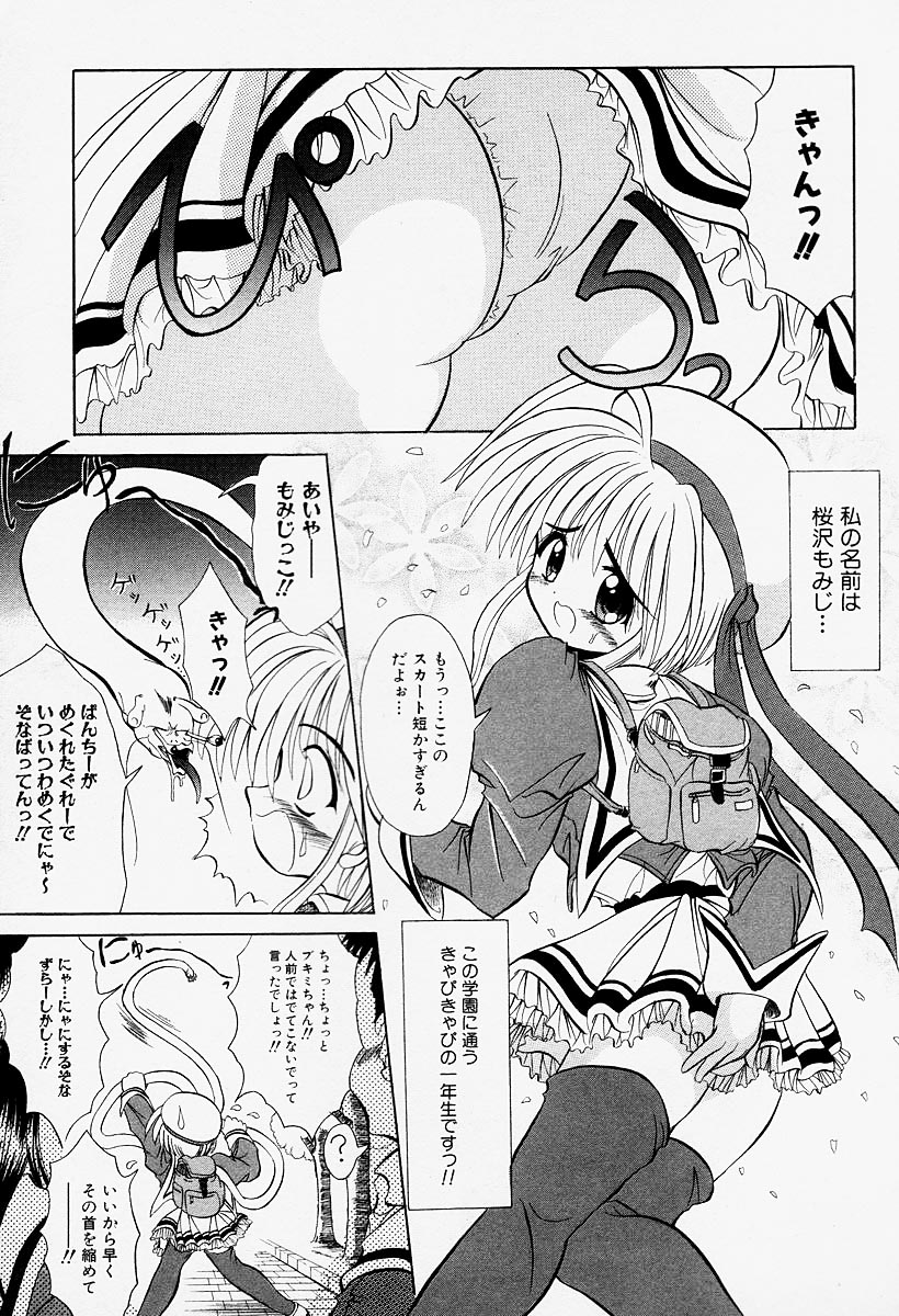[秋澤和彦] コスプレIMAGE CLUB