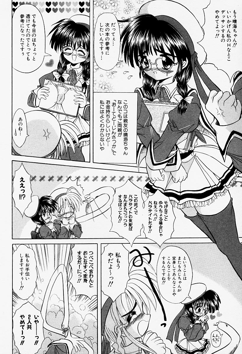 [秋澤和彦] コスプレIMAGE CLUB