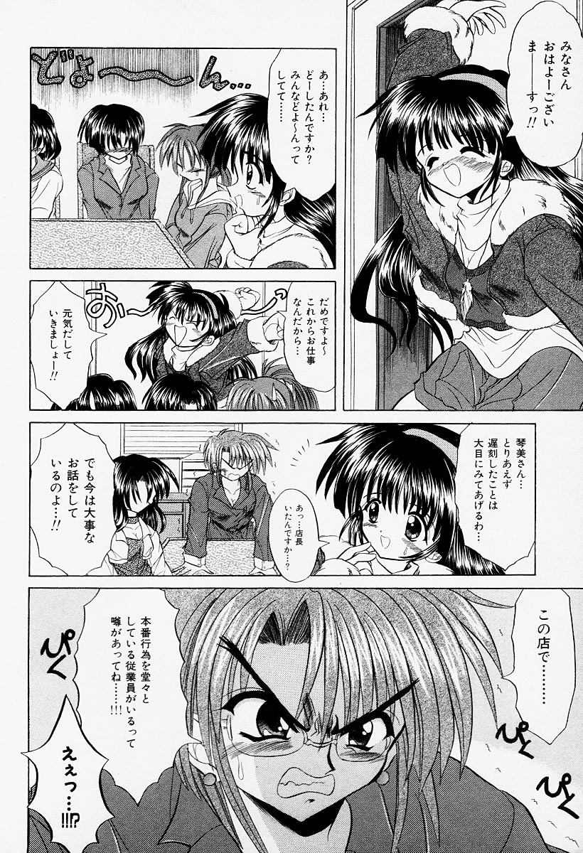 [秋澤和彦] コスプレIMAGE CLUB