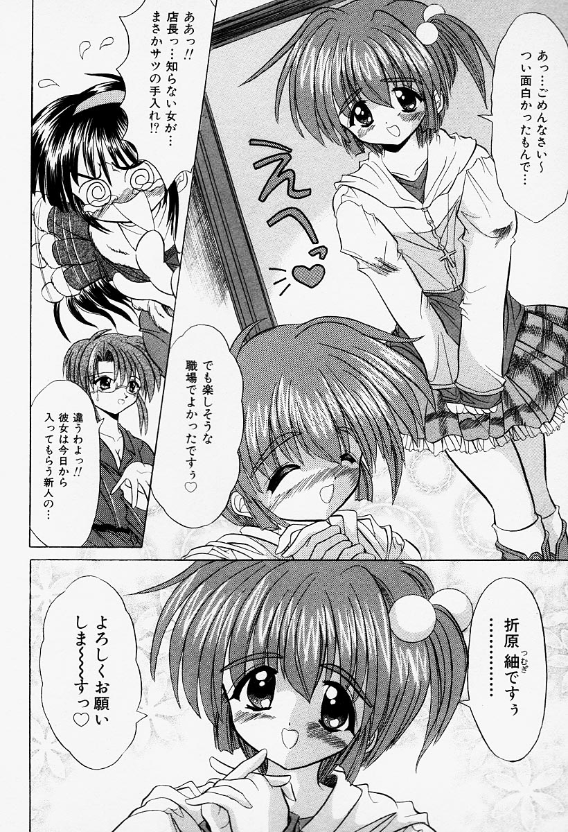 [秋澤和彦] コスプレIMAGE CLUB