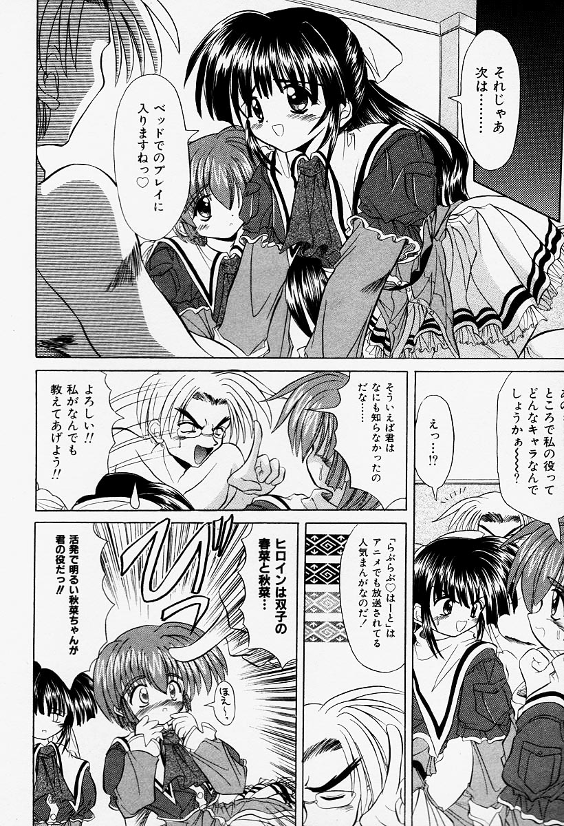 [秋澤和彦] コスプレIMAGE CLUB