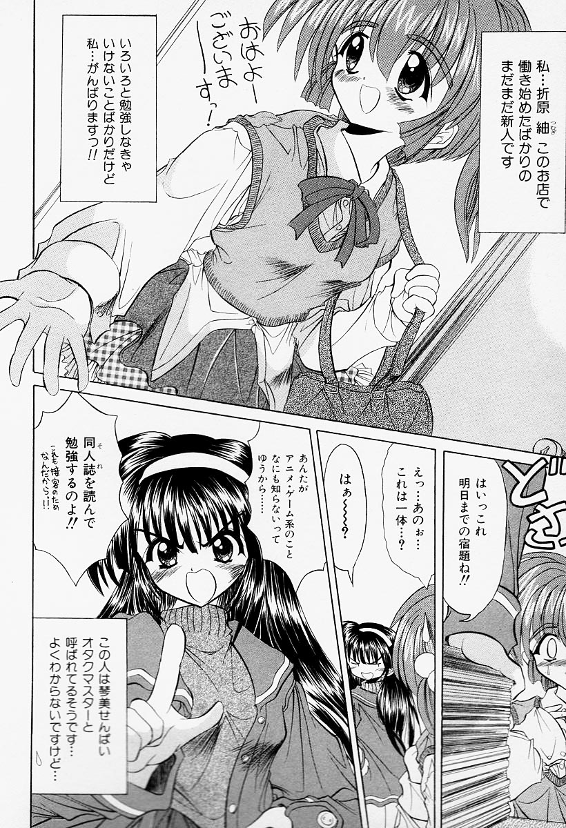 [秋澤和彦] コスプレIMAGE CLUB