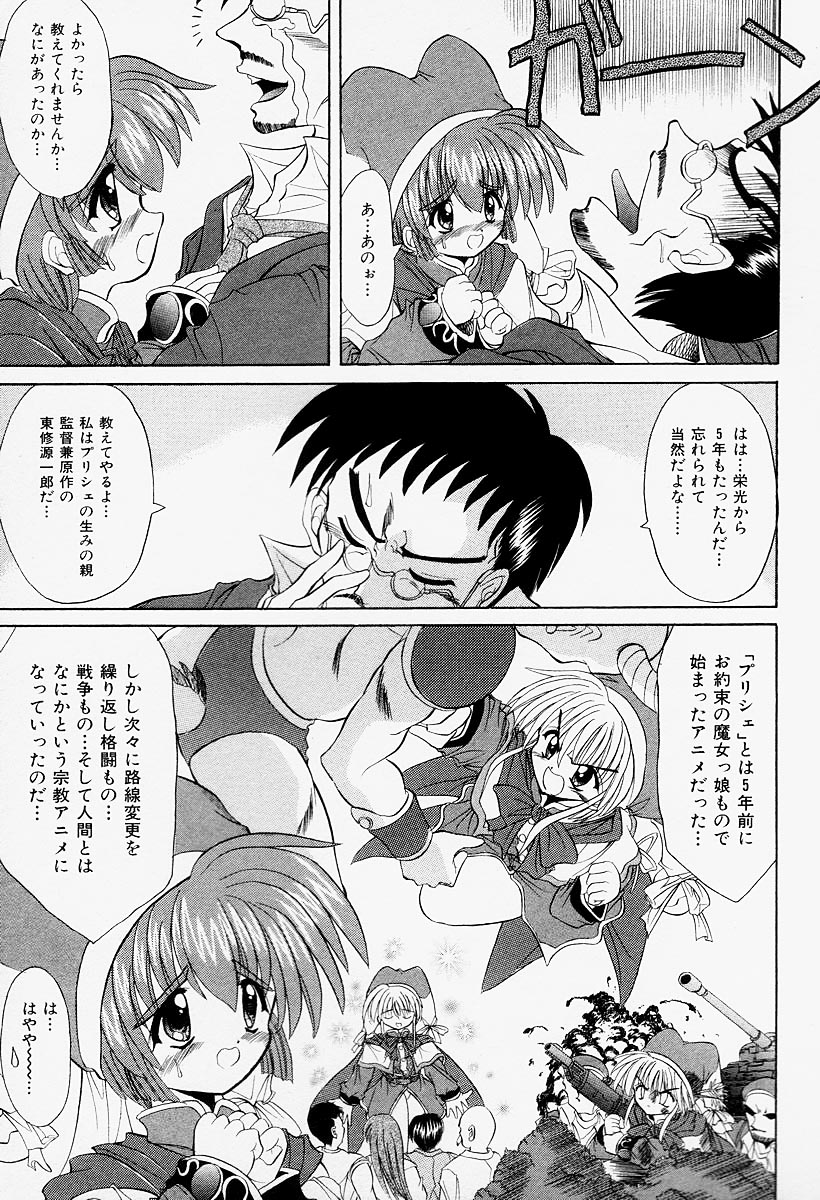 [秋澤和彦] コスプレIMAGE CLUB