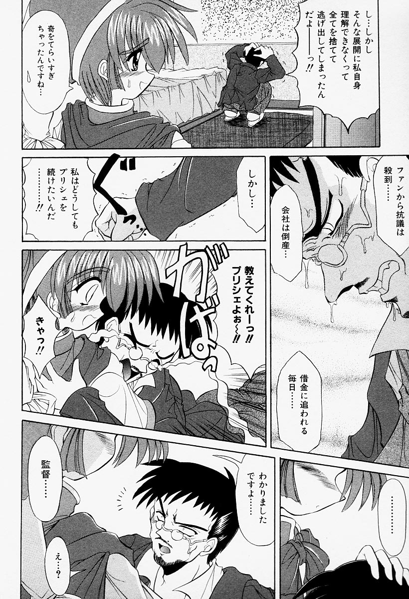 [秋澤和彦] コスプレIMAGE CLUB