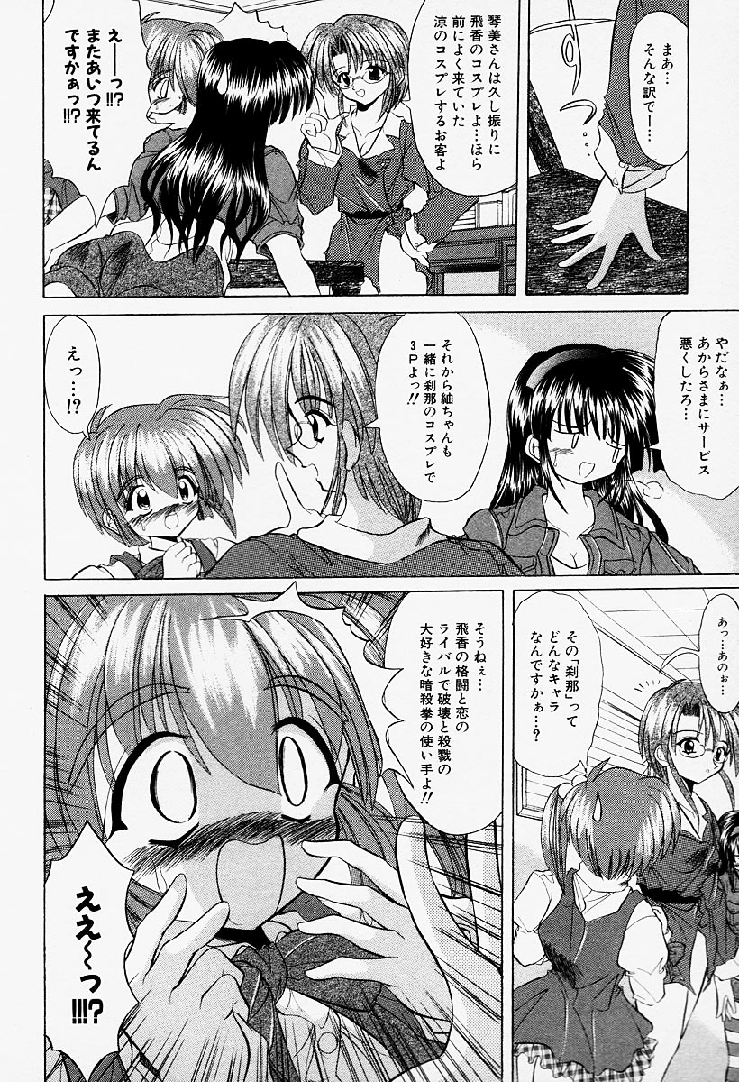 [秋澤和彦] コスプレIMAGE CLUB
