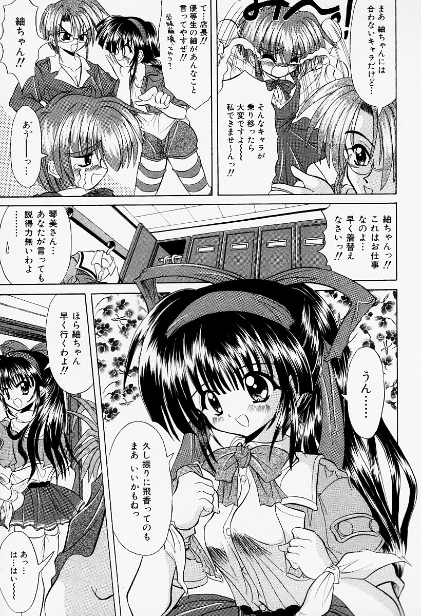 [秋澤和彦] コスプレIMAGE CLUB