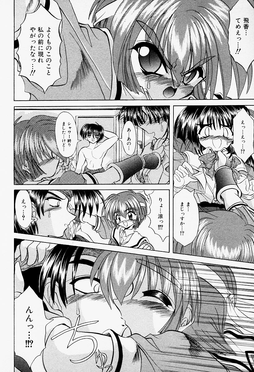 [秋澤和彦] コスプレIMAGE CLUB