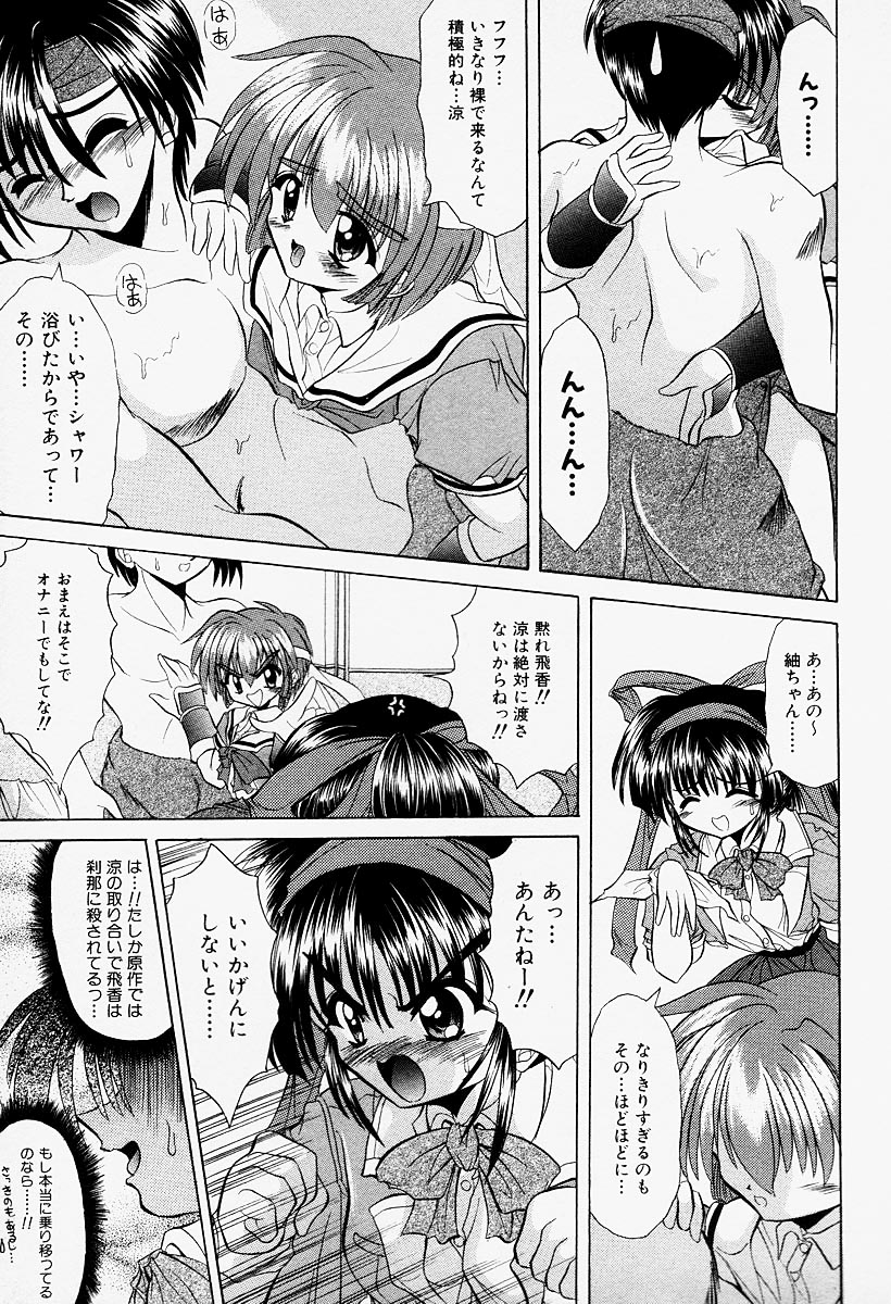 [秋澤和彦] コスプレIMAGE CLUB