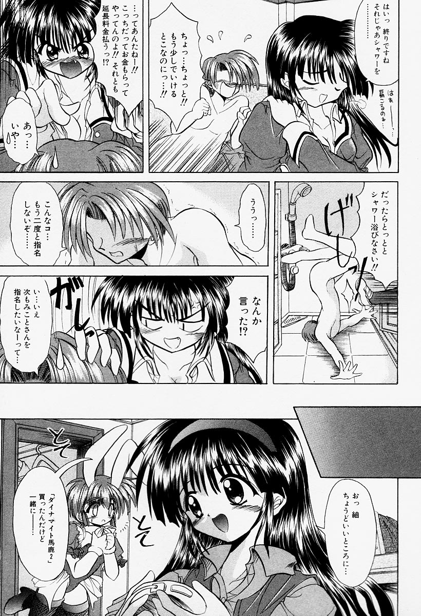 [秋澤和彦] コスプレIMAGE CLUB