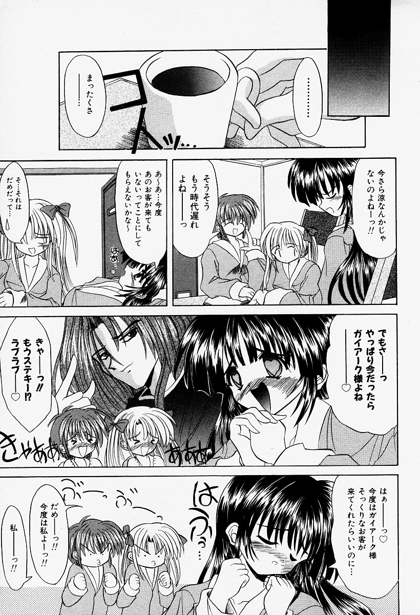 [秋澤和彦] コスプレIMAGE CLUB