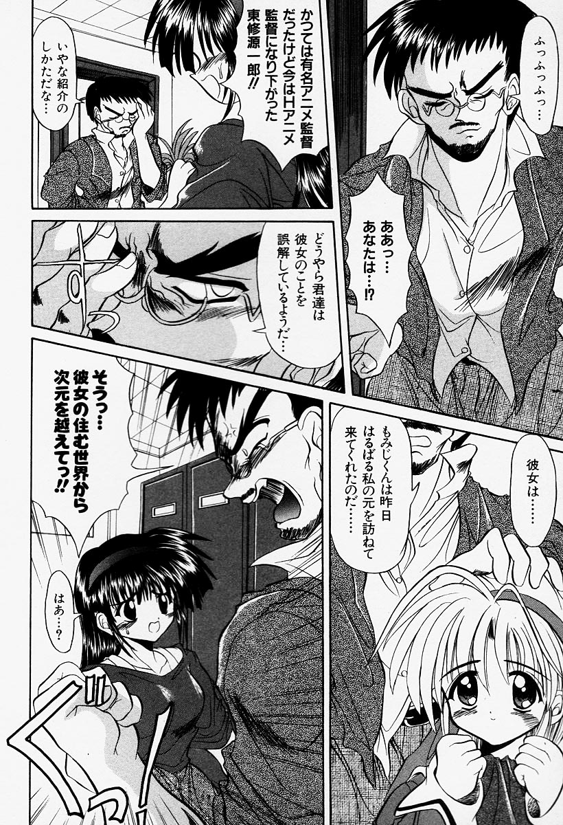 [秋澤和彦] コスプレIMAGE CLUB