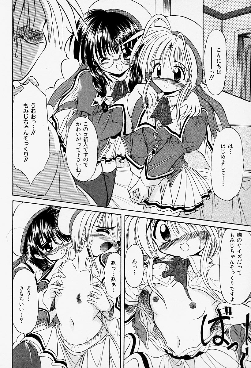 [秋澤和彦] コスプレIMAGE CLUB
