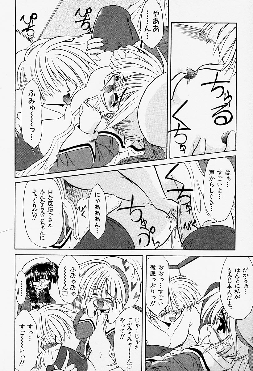 [秋澤和彦] コスプレIMAGE CLUB