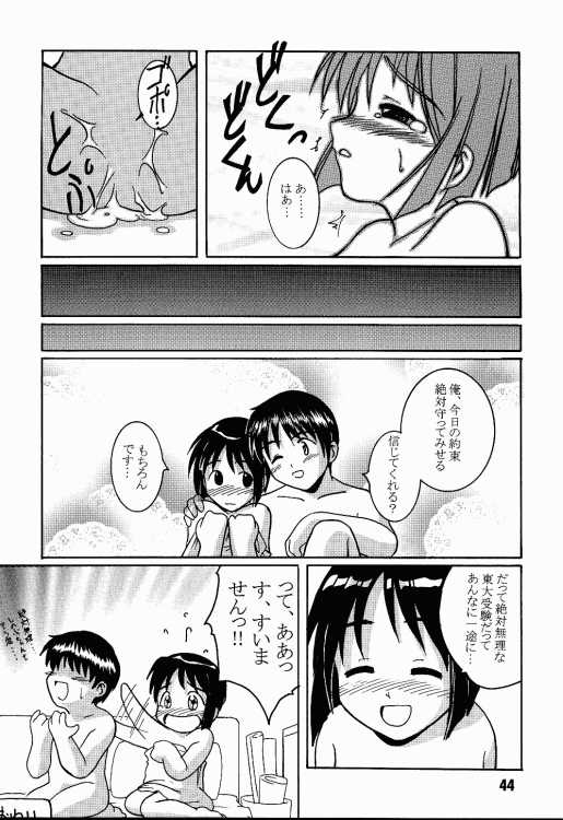 (C56) [篠原重工 (榛名まお, うきょちゅう)] ラブしの2 (ラブひな)