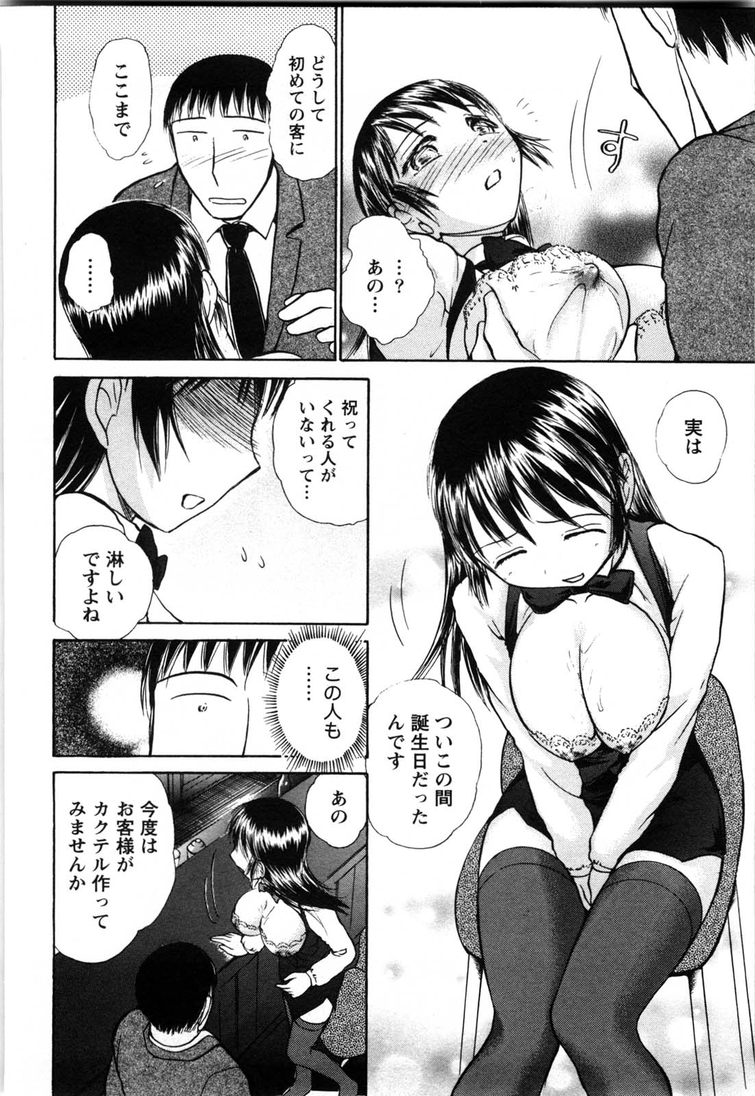 [綾坂みつね] 感ジルすぽっと