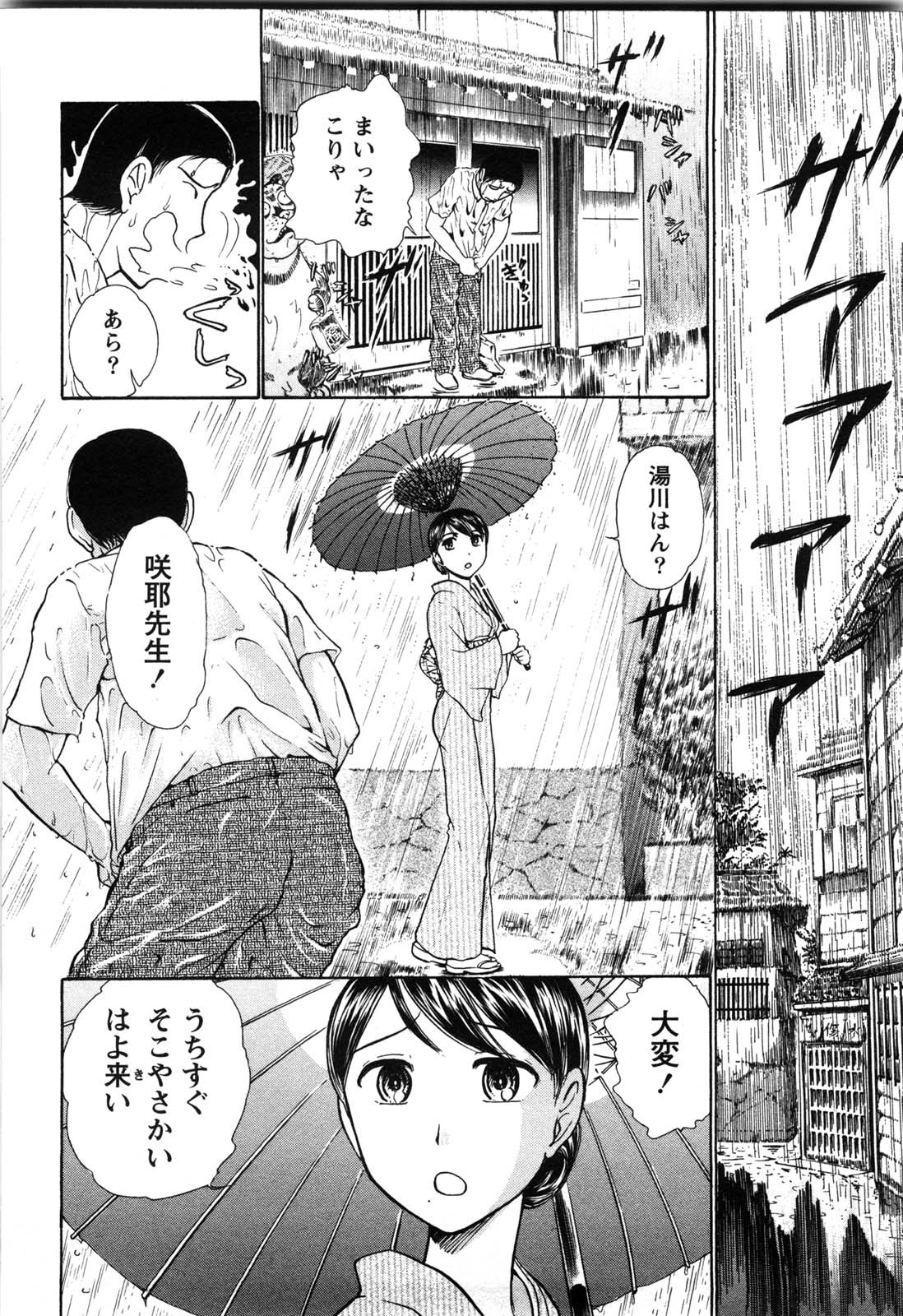 [綾坂みつね] 感ジルすぽっと