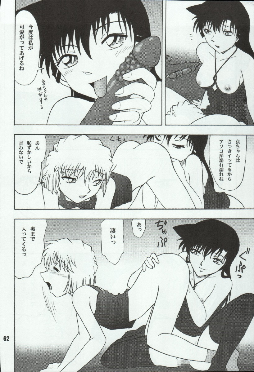 (C66) [めんげれくん (カラくりべえ、百合融、ZOL)] ポテマヨ vol.4 (名探偵コナン)