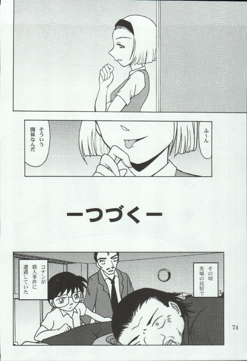 (C66) [めんげれくん (カラくりべえ、百合融、ZOL)] ポテマヨ vol.4 (名探偵コナン)