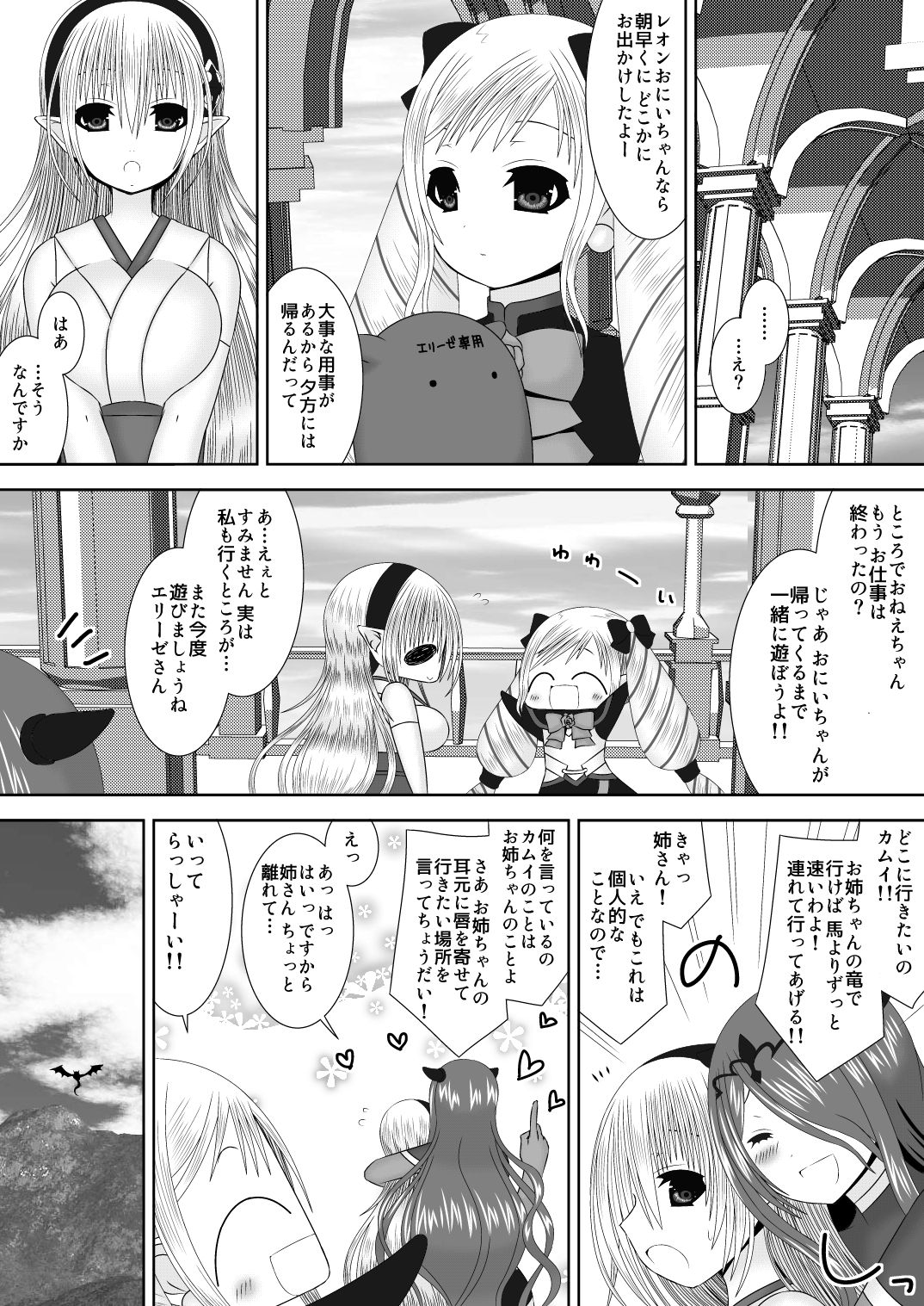 [織田夏樹] いとしいひと (ファイアーエムブレム if)