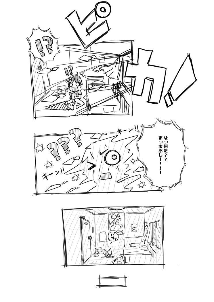 [(・_・)] エルフさんに異世界召喚された話 落書き漫画