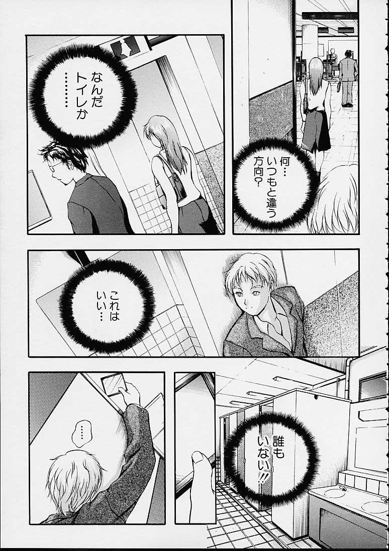 [いずみきょうた] カウントレス