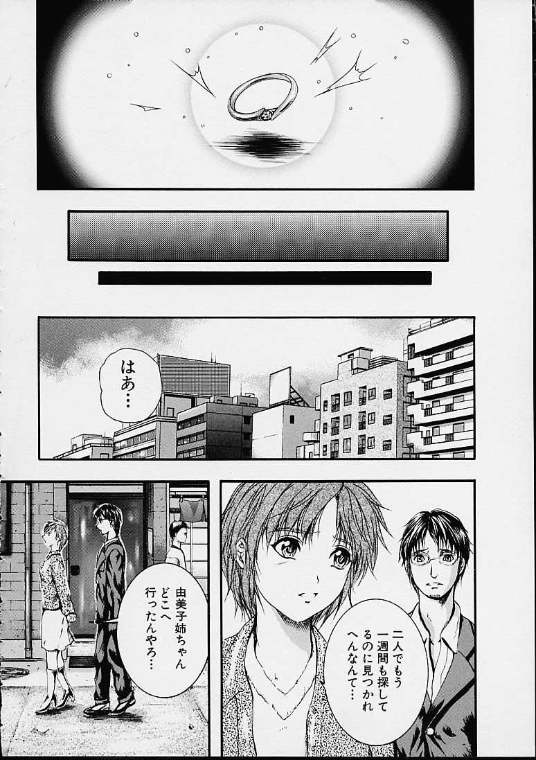 [いずみきょうた] カウントレス