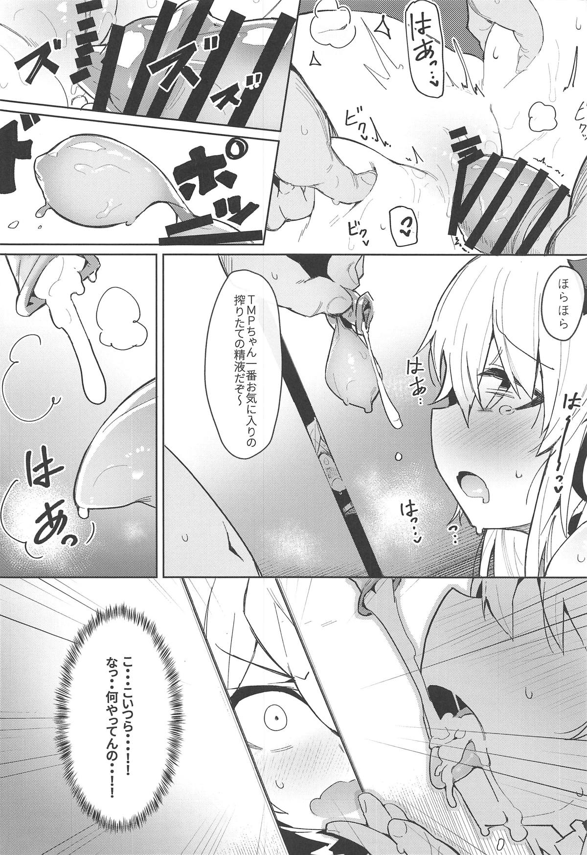 (C95) [SHIOHAMA (kylin)] 催眠TMP&PKP (少女前線)