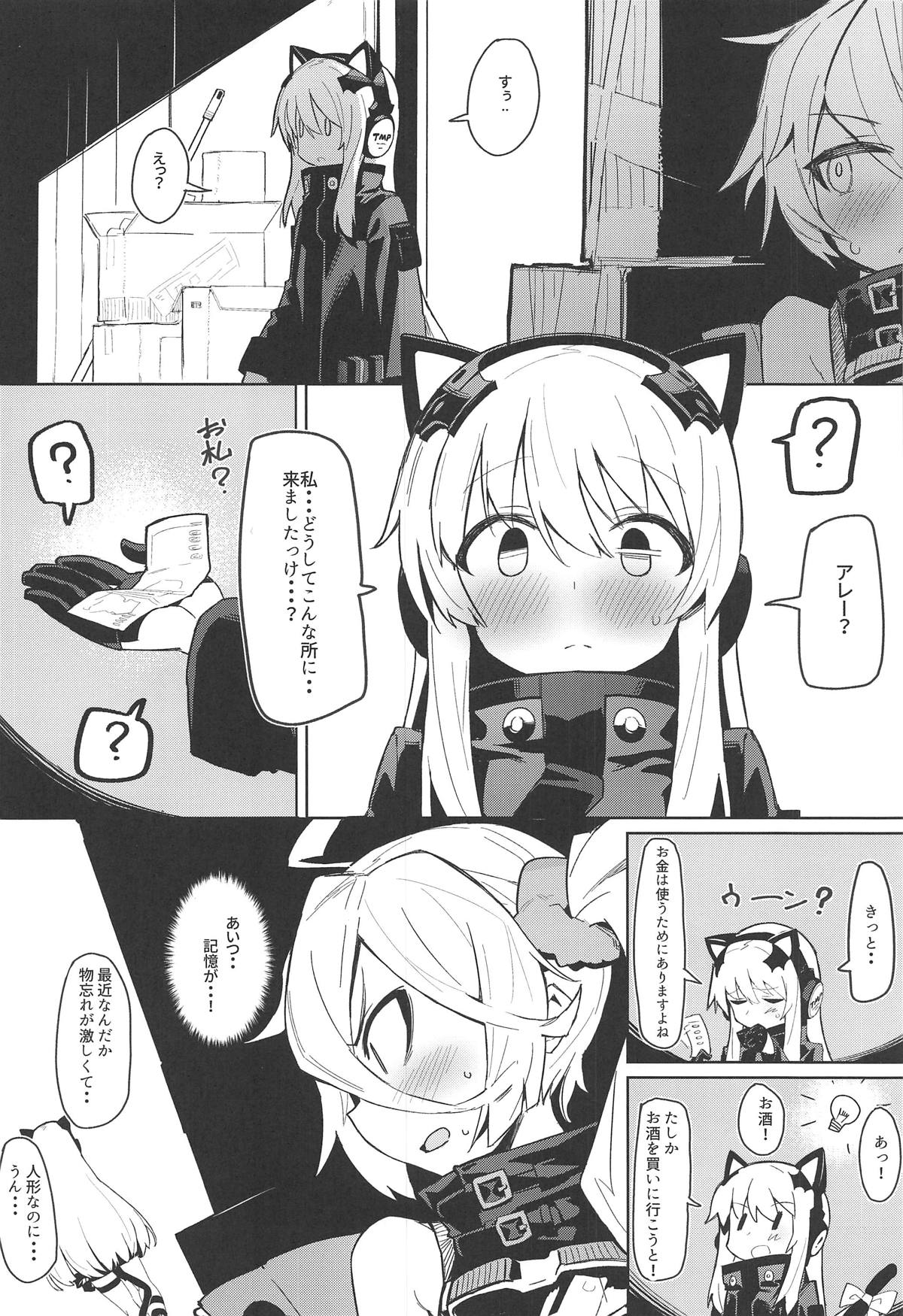 (C95) [SHIOHAMA (kylin)] 催眠TMP&PKP (少女前線)