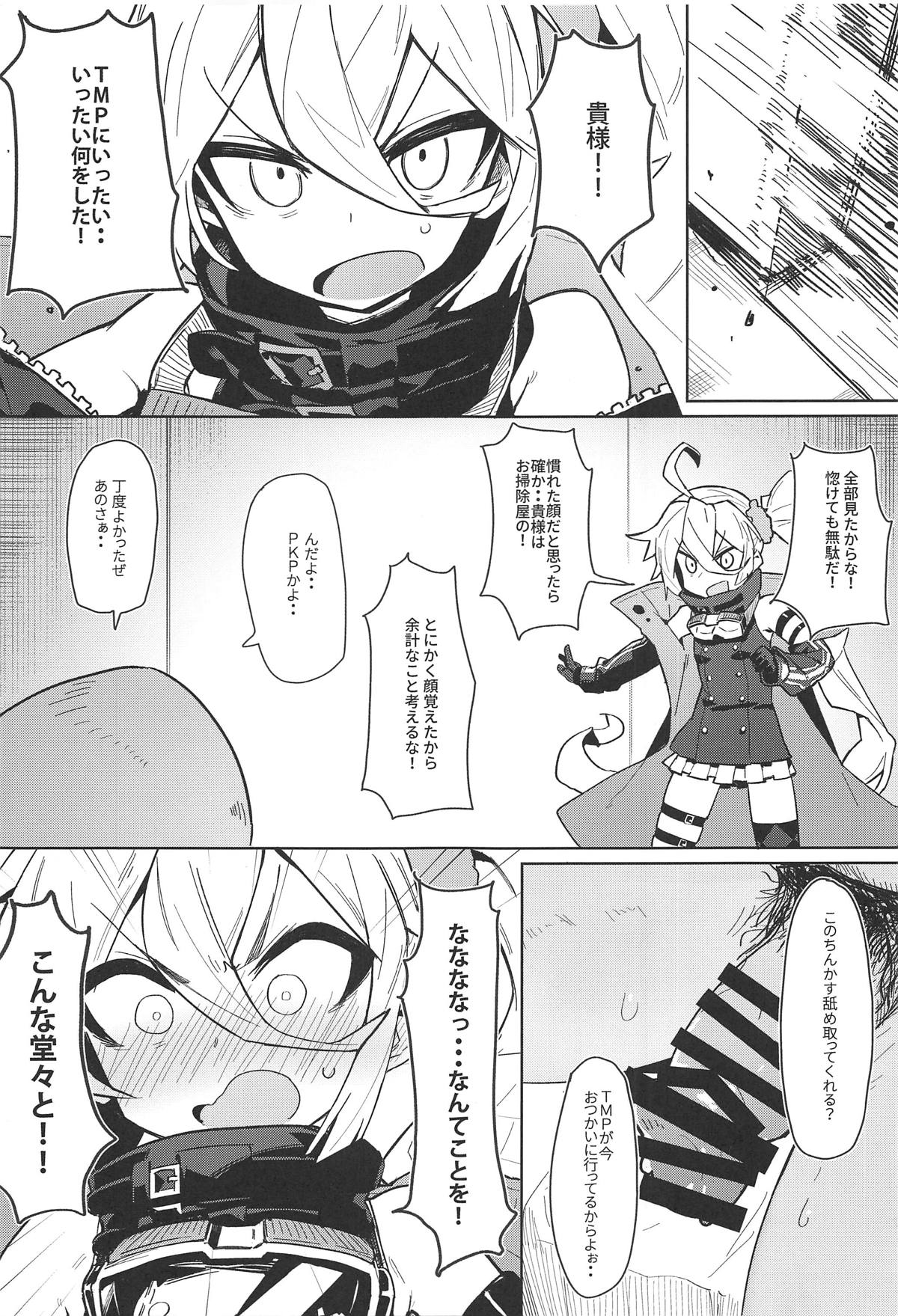 (C95) [SHIOHAMA (kylin)] 催眠TMP&PKP (少女前線)