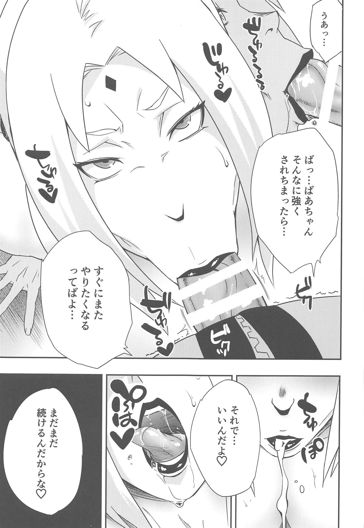 (C95) [ぷっから堂 (よろず)] うずまきさんに おもてなし♥ (NARUTO -ナルト-)