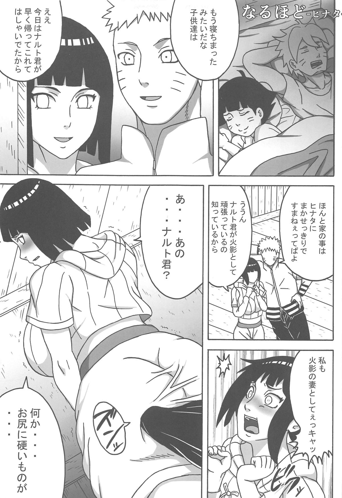 (C95) [ぷっから堂 (よろず)] うずまきさんに おもてなし♥ (NARUTO -ナルト-)