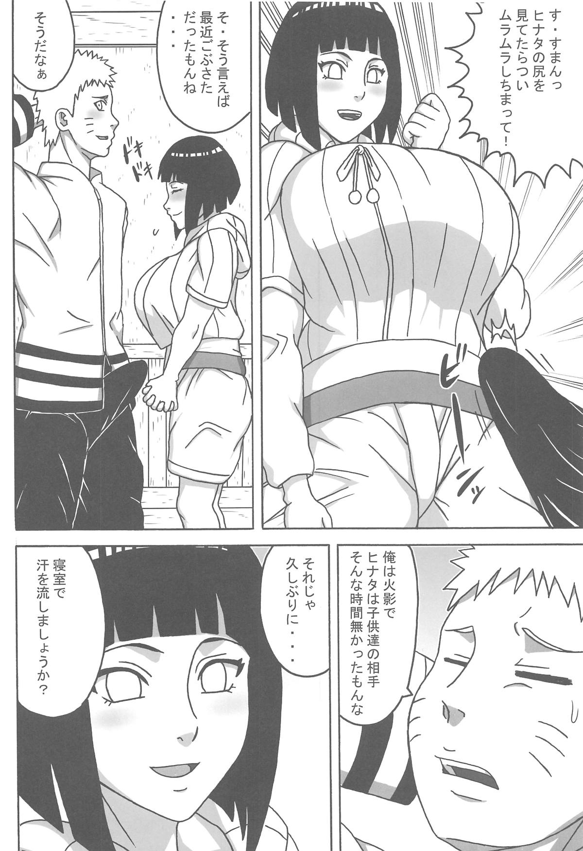 (C95) [ぷっから堂 (よろず)] うずまきさんに おもてなし♥ (NARUTO -ナルト-)