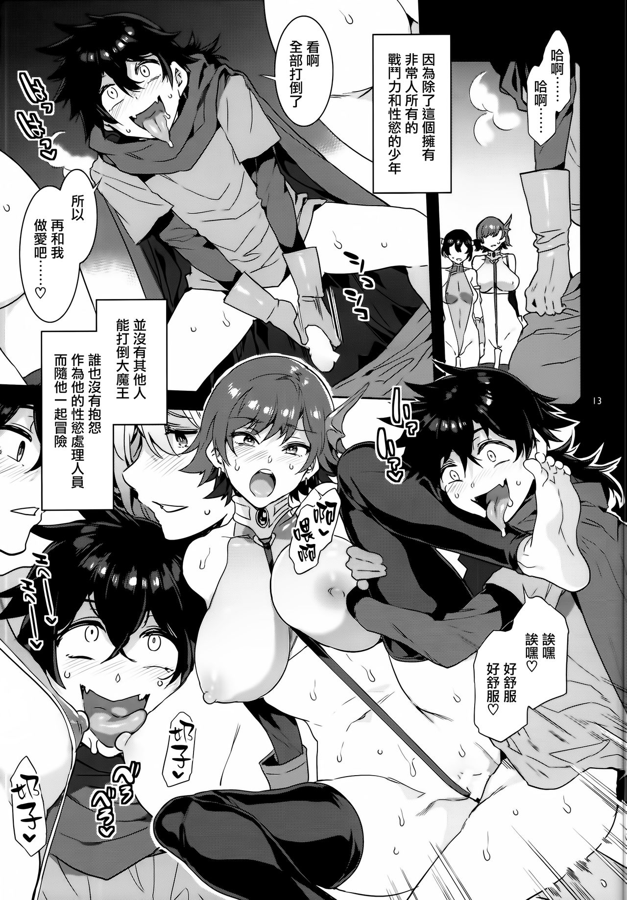(C95) [ありすの宝箱 (水龍敬)] 性欲に正直すぎるショタ勇者 [中国翻訳]
