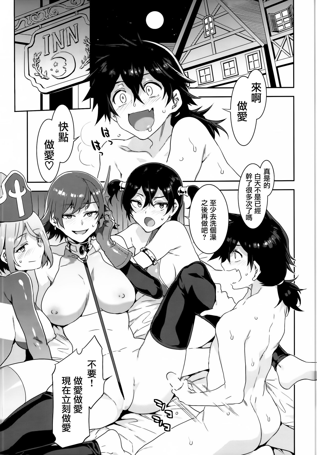 (C95) [ありすの宝箱 (水龍敬)] 性欲に正直すぎるショタ勇者 [中国翻訳]