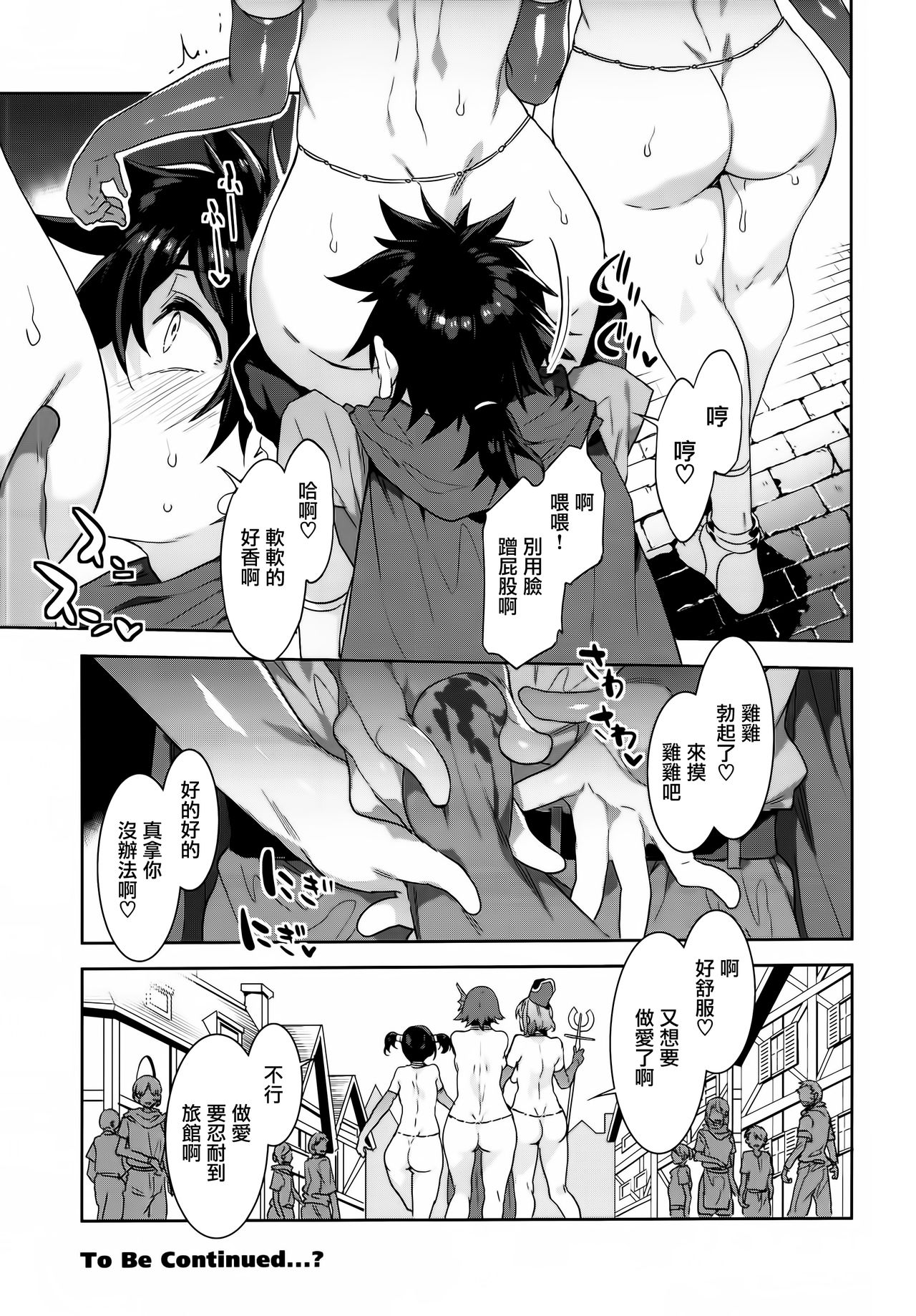 (C95) [ありすの宝箱 (水龍敬)] 性欲に正直すぎるショタ勇者 [中国翻訳]