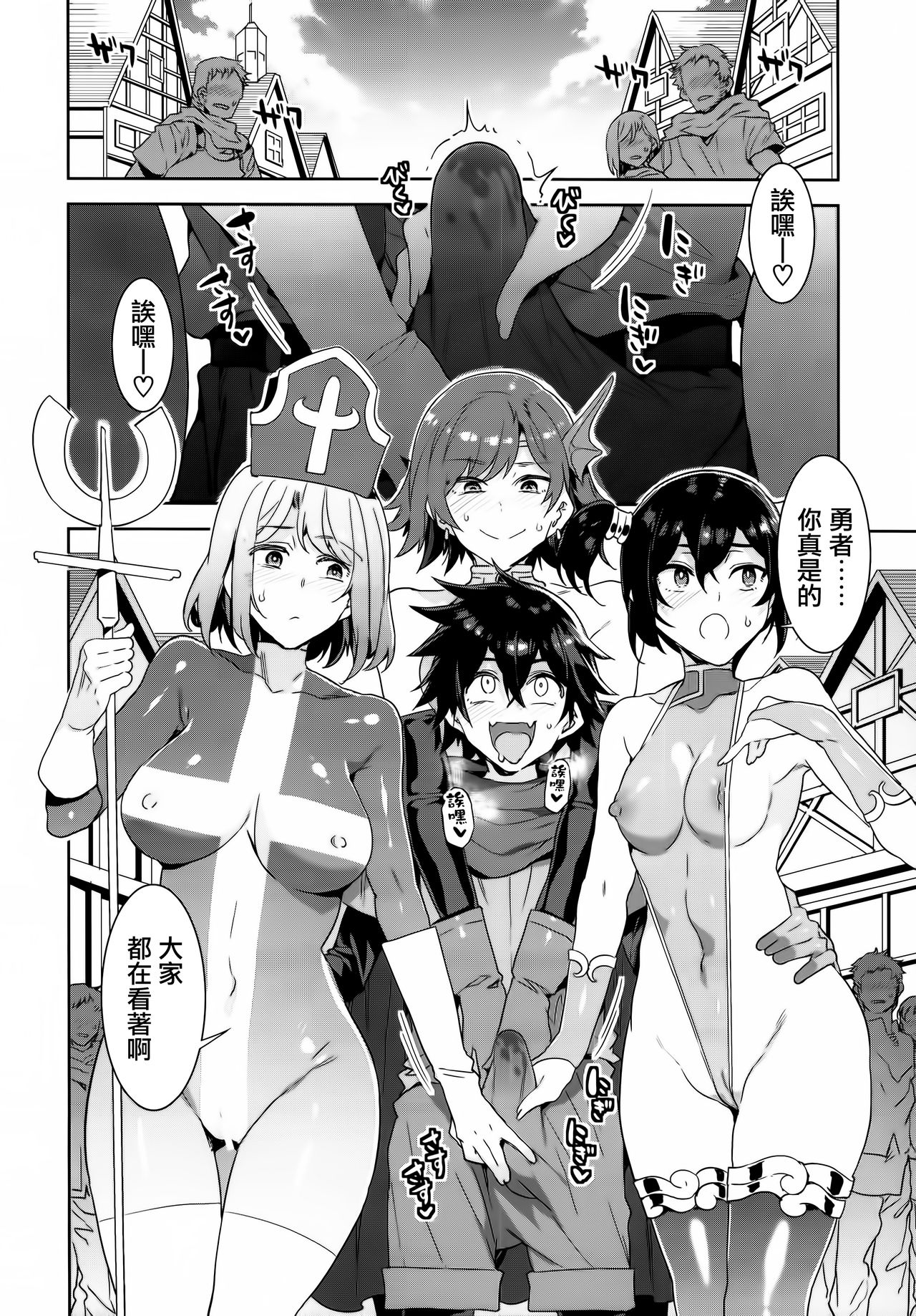 (C95) [ありすの宝箱 (水龍敬)] 性欲に正直すぎるショタ勇者 [中国翻訳]