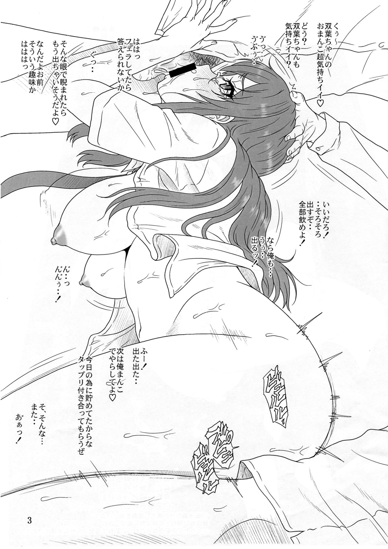(C95) [俺たちミスノン一家 (須原シイナ)] さすが··ブタ野郎ねっ! + 玉砕覚悟なおまけ(本)?-CM95- (青春ブタ野郎はバニーガール先輩の夢を見ない)