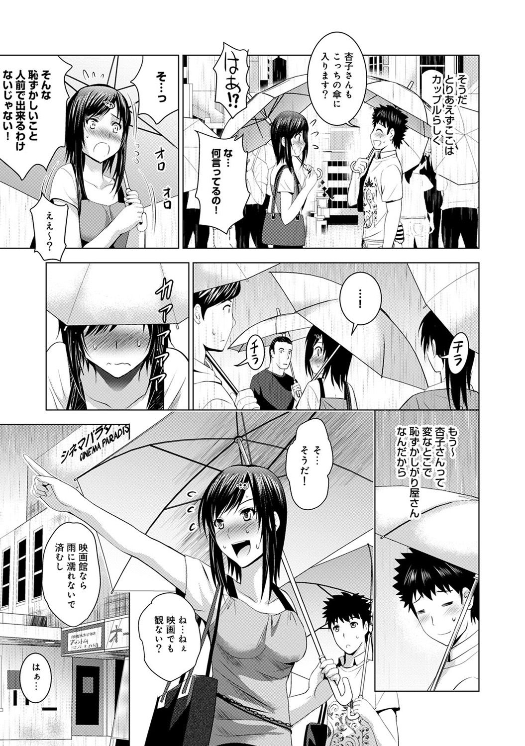[ありのひろし] 美人三姉妹とラブホ始めましたっ!