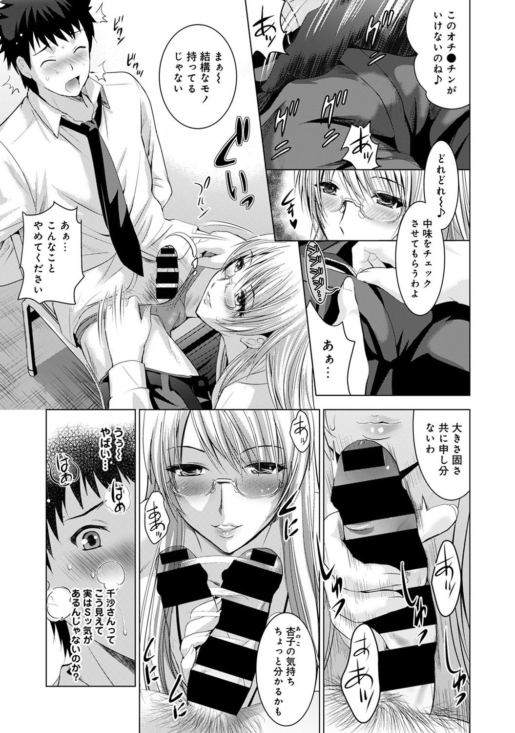 [ありのひろし] 美人三姉妹とラブホ始めましたっ!