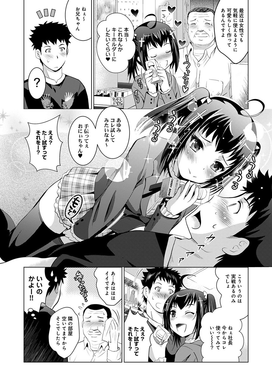 [ありのひろし] 美人三姉妹とラブホ始めましたっ!