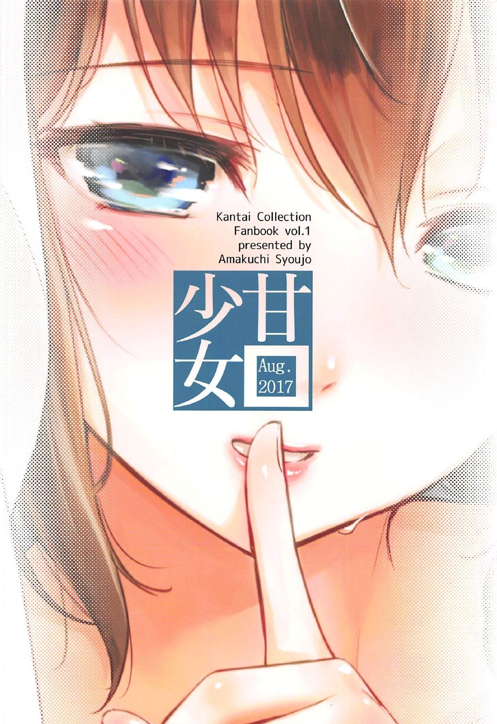 (C92) [あまくち少女 (うまくち醤油)] 時雨ハイドアンドシーク (艦隊これくしょん -艦これ-) [英訳]