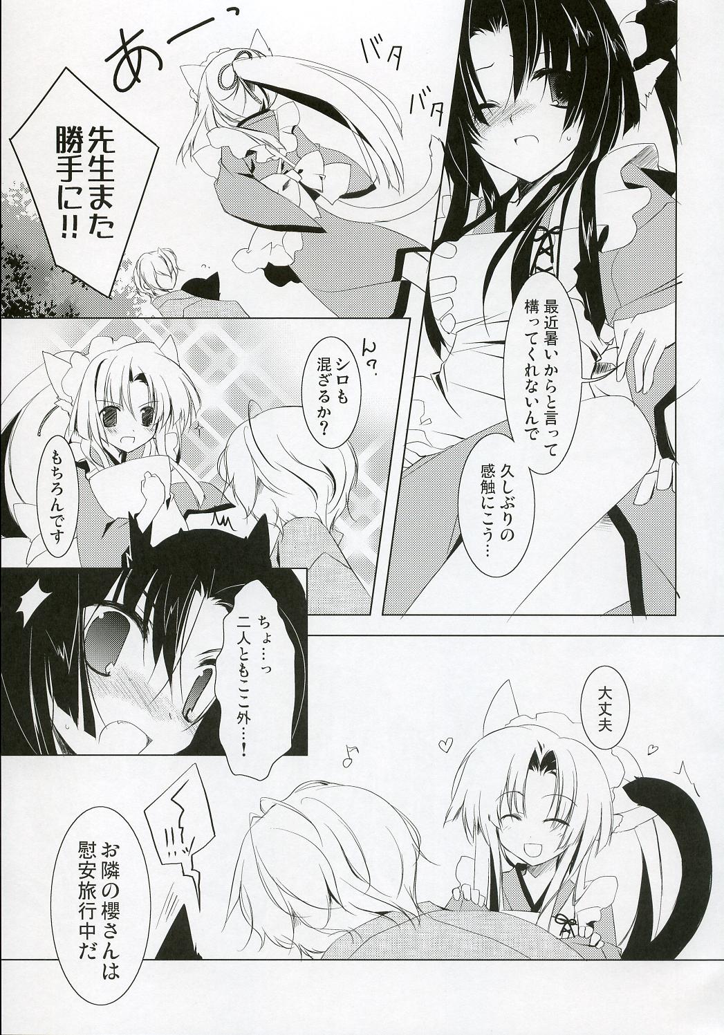(C72) [氷上王国 (水月悠)] 涼