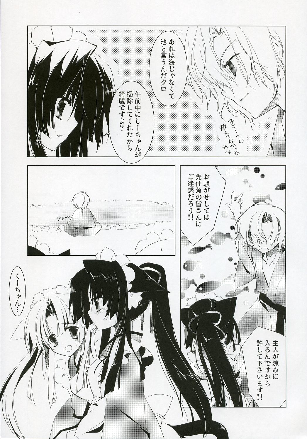 (C72) [氷上王国 (水月悠)] 涼