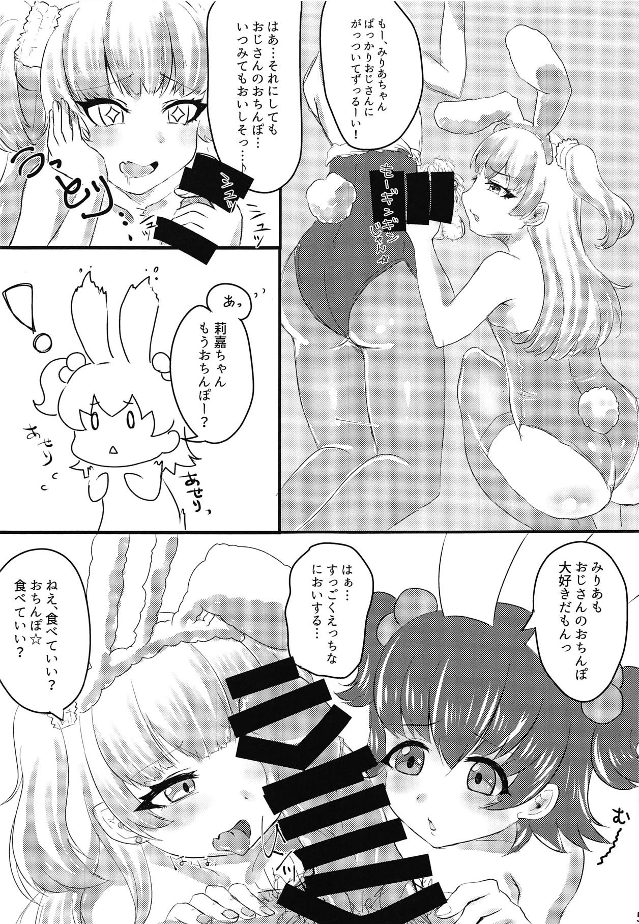 (C95) [しらさぎ荘 (しらさぎゆうじ)] りかちゃんとみりあちゃんがえっちなおみせではたらくほん (アイドルマスター シンデレラガールズ)