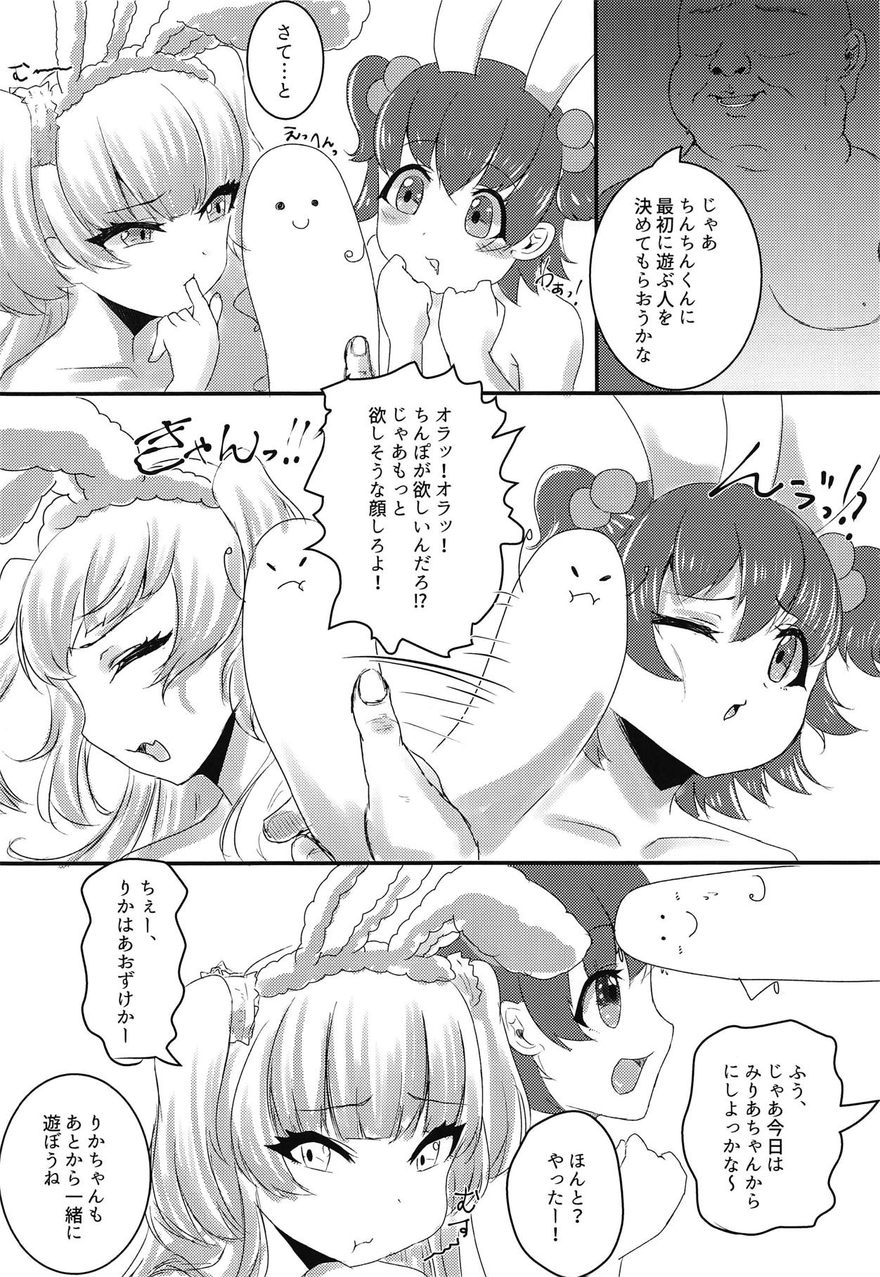 (C95) [しらさぎ荘 (しらさぎゆうじ)] りかちゃんとみりあちゃんがえっちなおみせではたらくほん (アイドルマスター シンデレラガールズ)